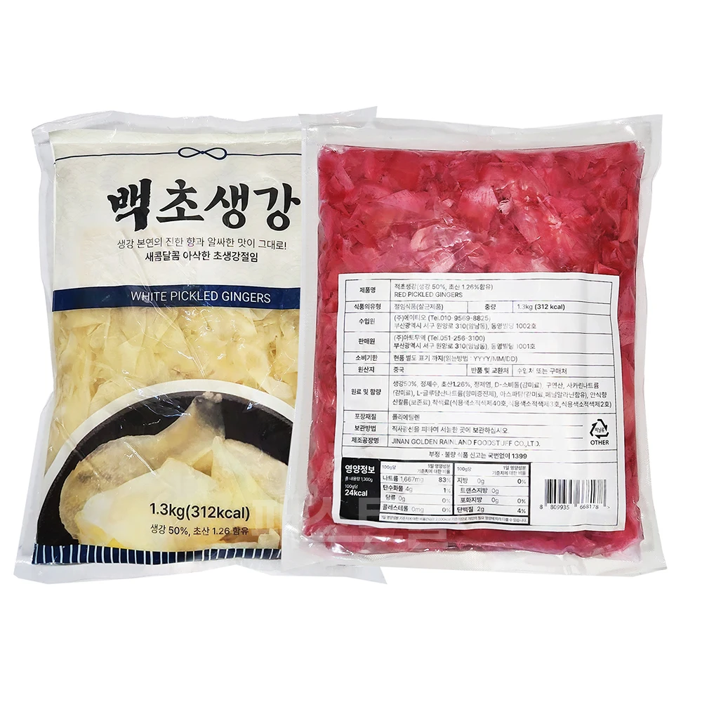 아토 초생강 슬라이스 백색 1.3kg + 적색 1.3kg 세트