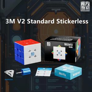Meilong 3M V2 3x3 마그네틱 매직 큐브 마그네틱 라이트/표준/UV 속도 전문 퍼즐 장난감 어린이를위한 어린이 선물 장난감