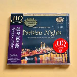 파리의 밤 낭만적인 파리 HQCD 오디오 CD 최고의 낭만적인 기악 음악 새 상품 밀봉 포장 재고 있음