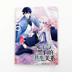 토끼와 흑표범의 공생관계 만화 포토북 애니메이션 아트북 팬 컬렉션 선물