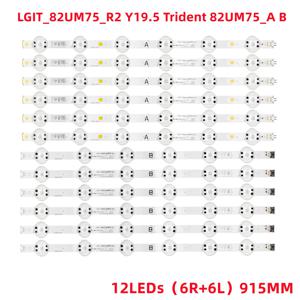 LED 백라이트 스트립, 82UN8570PUB, 82UN8570AUD, 82UM7580PVA, 82UM7600PLB, 82UM7500PTA, 82UM7570PUB, 82UM7600, 82UM7580, 82UM7570, 82UN8500