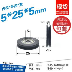 8Pcs 5X25X5mm U자형 그루브 블랙 스크류 베어링 풀리 625 베어링 서랍 창 트랙 풀리