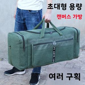 대용량 캔버스 여행 가방 핸드헬드 숄더백 남녀 작업복 퀼트 러기지 백 레트로 스타일 접이식 청소년용