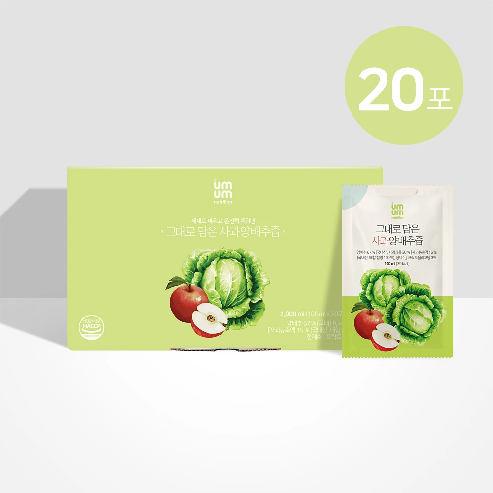 움움 먹기편한 그대로 담은 사과양배추즙 20포