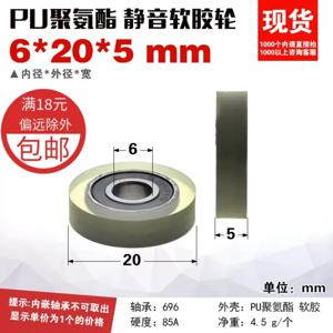 1Pc 6x20x5mm rubber coated bearing pulley rolling pressure wheel polyurethane PU guide wheel soft rubber small wheel