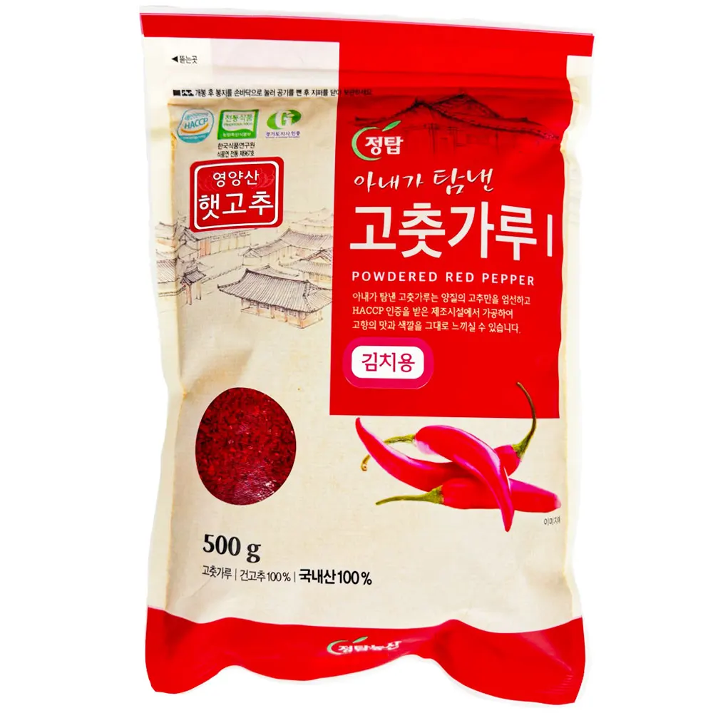 25년 경북영양 햇 고춧가루 500g 최다인증 김치용 소스용