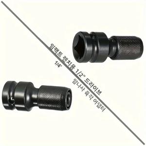 퀵 릴리스 1/2인치 사각 드라이브에서 1/4인치 헥스 암 소켓 어댑터 변환기 임팩트 및 라쳇 렌치용