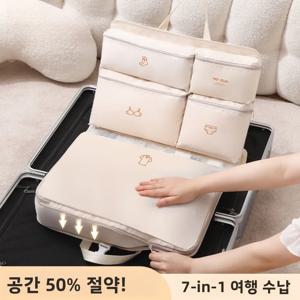 휴대용 여행 7-in- 수납 가방, 의류 정리함, 속옷 분리형 압축 파우치 (비즈니스 여행용)