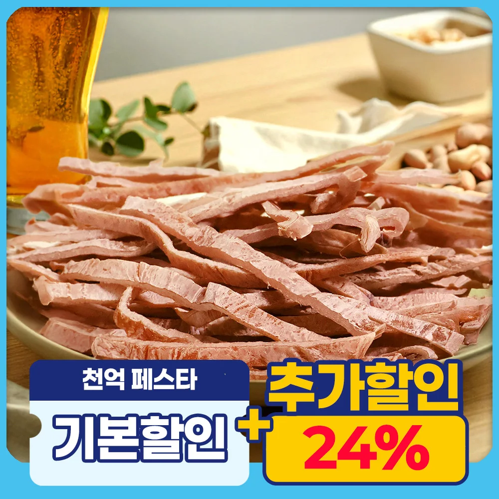 [벌크나라 1KG] 건어물도매 업소용 마른 오징어스틱 날씬 오징어채 슬라이스