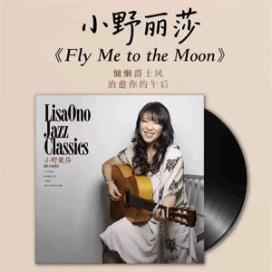 리사 오노 LP 레코드 재즈 클래식 베스트 오브 - 정품 레코드 포노그래프 12인치 블랙 비닐 레코드 디스크