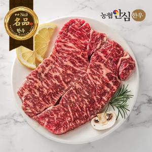 농협안심한우 1++9 최고등급 채끝살(Strip Loin) 200g