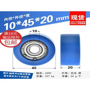 4개 10x45x20mm 롤링 휠 풀리 스냅 링 베어링 내장 나일론 포장 플라스틱 포장 패시브 휠 플랫 휠