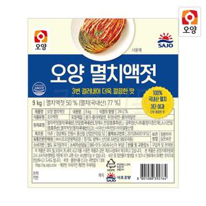 멸치액젓 9kg / 대용량 업소용