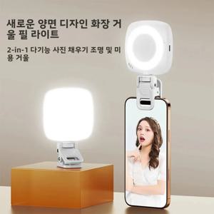 휴대폰 셀카 링 라이트, 휴대용 메이크업 뷰티 포토 포켓 필 램프, 아이폰, 화웨이, 샤오미 모바일용, 휴대폰 클립 포함, 2 색