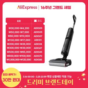 드리미 H12 Pro FlexReach 올인원 물걸레 청소기 18000Pa 흡입력 스틱형