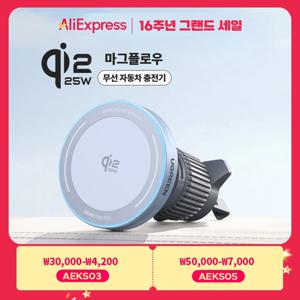 UGREEN Qi2 25W 15W 마그네틱 차량용 휴대폰 홀더 무선 충전기 스탠드 아이폰 17 16 15 프로 맥스용 마그세이프 차량용 충전기