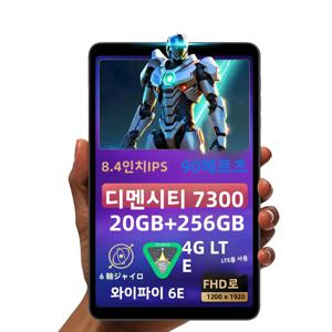 BNCF 8.4인치 미니 울트라 안드로이드 15 태블릿 디멘시티 7300 CPU 8코어 8GB+256GB IPS 2K 인셀 스크린 Wi-Fi 6E PD 18W BT5.4 패드