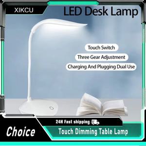 기숙사 독서용 USB 충전 LED 램프 눈 보호 비즈 3단계 터치 디머 램프