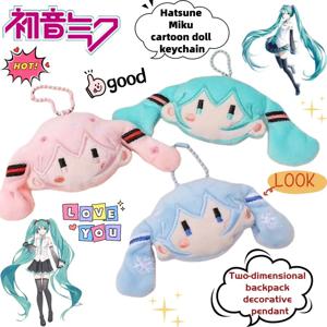 새로운 하츠네 미쿠 2차원 애니메이션 주변 캐릭터 키체인 선물 귀여운 창의적인 백팩 장식 펜던트 도매