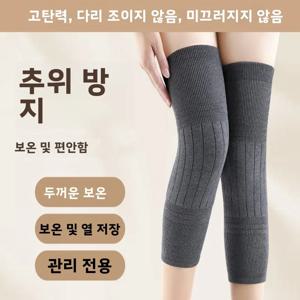 남녀공용 두꺼운 보온 무릎 높이 양말, 봄 여름 미끄럼 방지 열 보존 무릎 패드, 노인 및 관절염 환자용