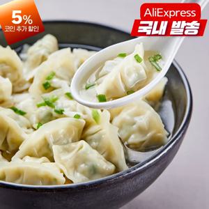 엄지 물만두 1350g 아이들이 좋아하는 부드러운 한입만두 냉동식품