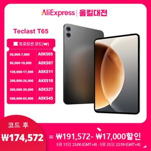 테클라스트 T65 태블릿 13.4인치 2K 120Hz 디스플레이 유니소크 T7280 옥타 코어 최대 26GB 램 128GB 롬 8000mAh 배터리 안드로이드 16 LTE 태블릿