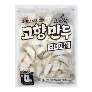해태제과 고향만두 1200g
