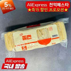 엄지 쫄면사리2kg 10인분 대용량 냉동식품