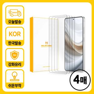 4매 세트 모란카노 갤럭시 S26 S25 S24 S23 S22 S21 S20 FE 플러스 울트라 Z폴드7 폴드6 폴드5 A16 A15 A35 A55 강화유리 액정보호필름 지문인식 지원 투명 보호 유리 필름