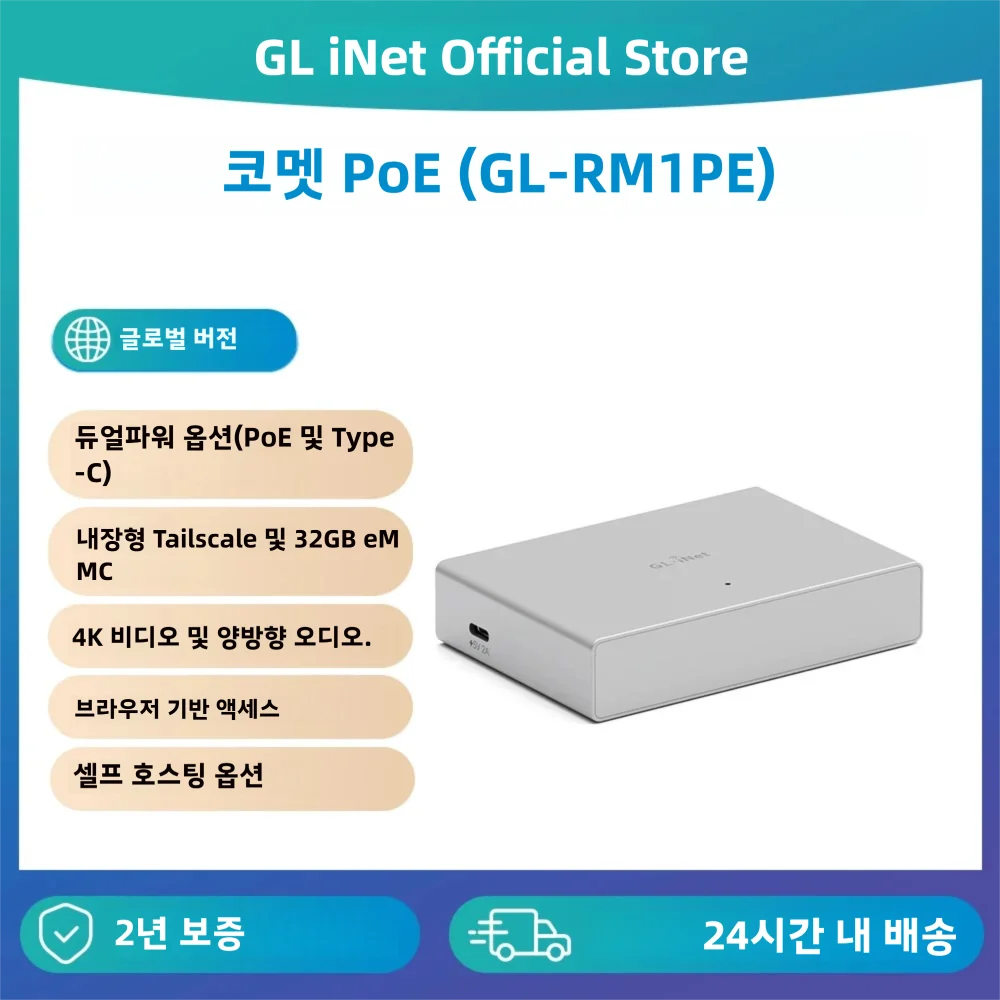 GL.iNet Comet PoE (GL-RM1PE) 인터넷 원격 KVM, PoE/Type-C 전원, 4K@30Fps, 32GB EMMC, 테일스케일, 전원 관리, KVM 스위치용