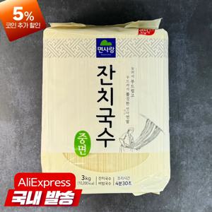 면사랑 잔치국수 중면 3kg 건면 사리