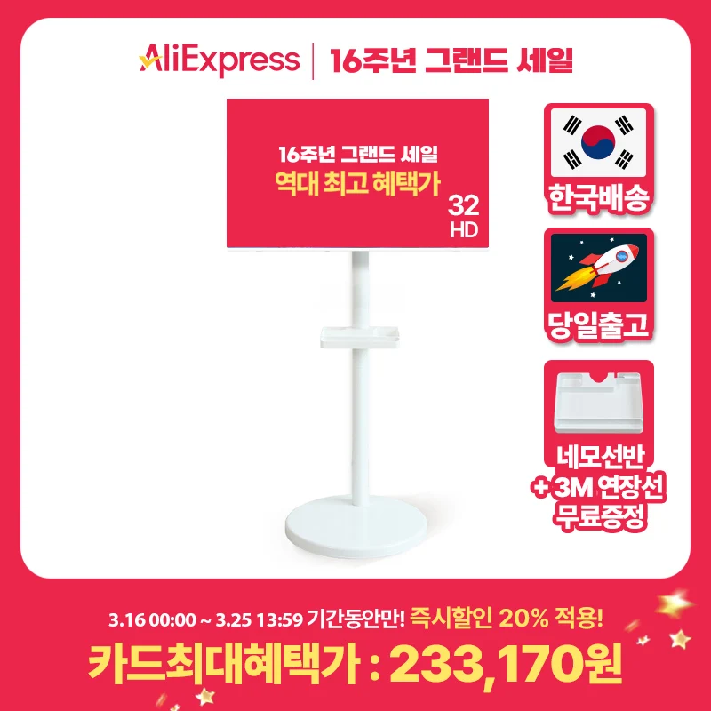 무빙큐빅스 화이트에디션 32인치 HD 삼탠바이미 퍼스트 이동식 스마트TV 삼텐바이미 중소바이미 스탠바이미