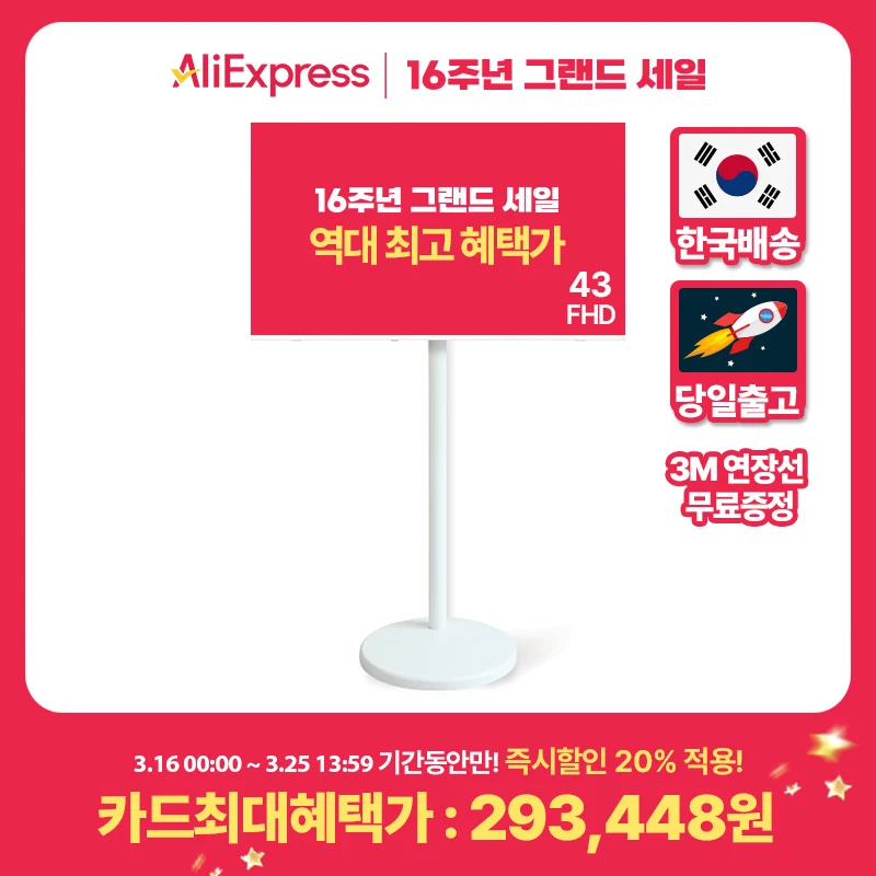 무빙큐빅스 화이트에디션 43인치 FHD 삼탠바이미 이동식 스마트TV 삼텐바이미 중소바이미 스탠바이미