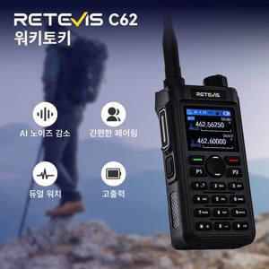 Retevis C62 전문가용 5W 장거리 VHF/UHF 듀얼 모드 햄 무전기 (캠핑용) - 워키토키