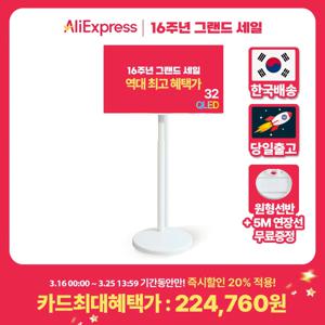 무빙큐빅스 화이트에디션 32인치 FHD QLED 삼탠바이미 X1시리즈 이동식 스마트TV 삼텐바이미 중소바이미 스탠바이미