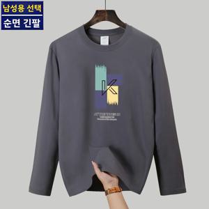 초가을 순면 긴팔 티셔츠 남성 루즈핏 심플 트렌디 청년 라운드넥 베이스 셔츠 통기성 땀 흡수