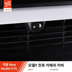 테슬라 모델 Y L 카메라 커버 충돌 방지 차량 장식 방수 HD 외장 자동차 액세서리 가드 주니퍼