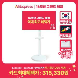 무빙큐빅스 화이트에디션 43인치 FHD 삼탠바이미 퍼스트 이동식 스마트TV 삼텐바이미 중소바이미 스탠바이미