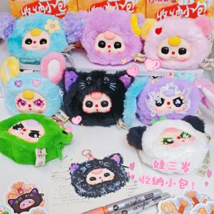 오리지널 베이비 쓰리 스토리지 파우치 시리즈 블라인드 박스 귀여운 수납 가방 메이크업 가방 헤드폰 가방 정교한 가방 펜던트 어린이 선물