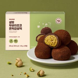 설빙 두바이초코 쫀득찹쌀떡 40gx8개입