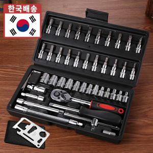 카템 차량용 가정용 공구 세트 복스 46종+다용도 미니 카드툴 세트