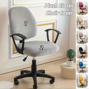 2개 벨벳 사무실 의자 커버 탄성 방진 게이밍 의자 커버 단색 컴퓨터 의자 시트 커버 홈 데코