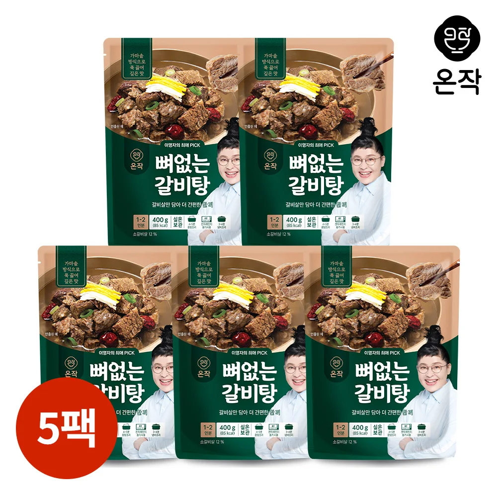 [온작] 이영자 뼈없는 갈비탕 400g x 5팩(G)