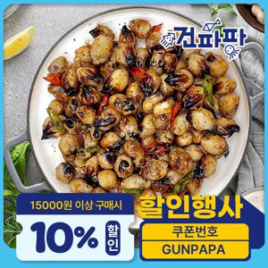 [품질보증] 손질 조미 오징어입(사이즈 소) 250g + 버터증정 버터구이 오징어눈