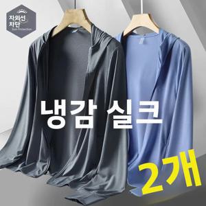 아이스 실크 메쉬 남성용 여름 야외 낚시 통기성 자외선 차단 의류 UV 차단 아우터 트렌디 루즈핏 긴팔 지퍼 클로저