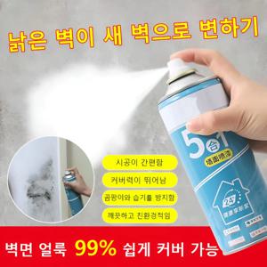 1/3/6개 화이트 친환경 벽면 보수 페인트 가정용 벽면 셀프 스프레이 페인트 벽면 보수 페인트 원샷 800ml 대용량 주방 욕실 습기 차단