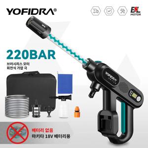 YOFIDRA 5IN1 브러시리스 전동 고압 세차기 건 220Bar 무선 세척 물 분사 건 (마키타 18V 배터리 핀용)