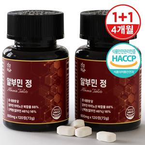 알부민 식약청인증 단백질 아미노산 프리미엄 정 2병(240정)