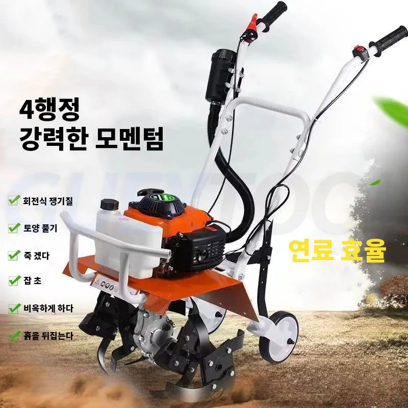 4행정 회전 경작기 고출력 송경기소형 개구 회전 경작기 파종 시비 농업 원림 경작기 가솔린 마이크로 경운기 농업 정원 도구 가솔린 다기능 미니 타입 로타리 경운기 기계