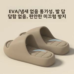 여름 신상 슬리퍼 두꺼운 바닥 EVA 미끄럼 방지 홈 실내 및 실외용 여성 플랫 슈즈 남성 캐주얼 슬리퍼